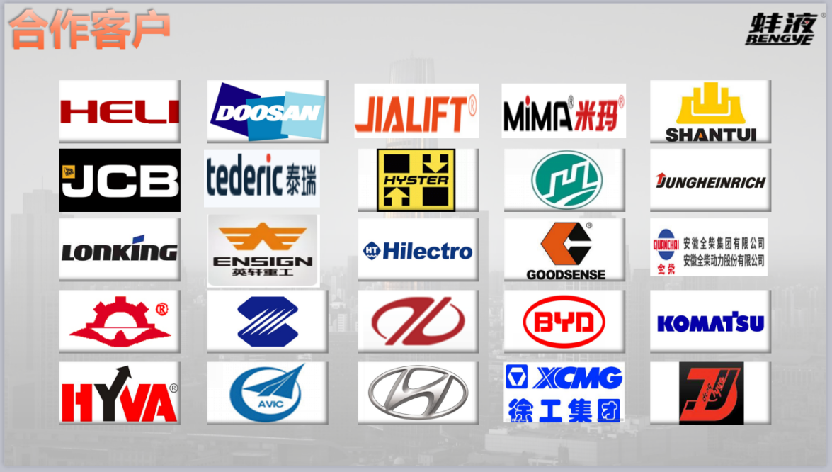 合作客戶(hù).png